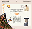 [2020.04] 한국문화재재단, 공공문화기관으로서의 역할과 위상 문화유산 활용으로 러브마크 콘텐츠 생산을!