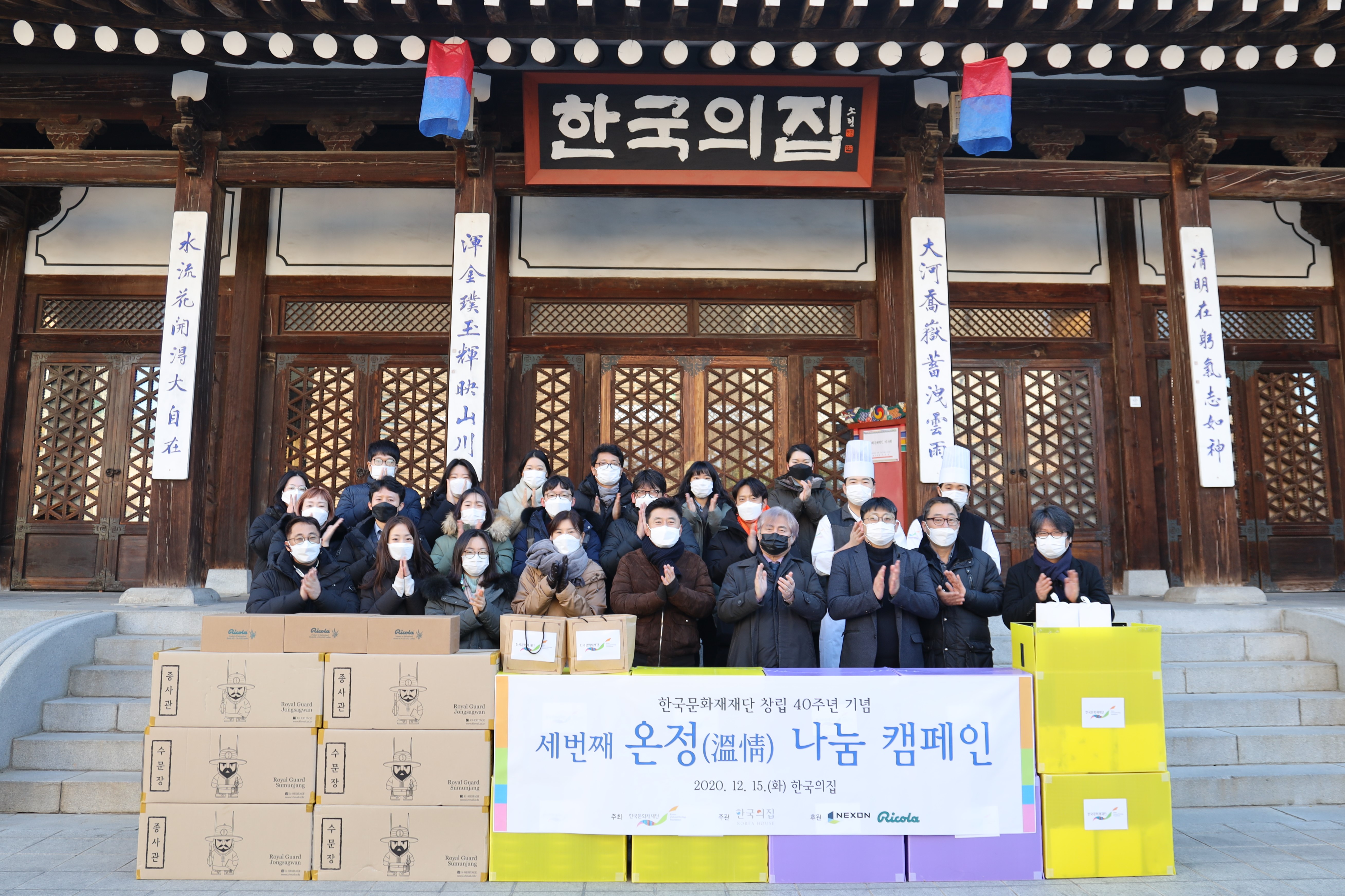 동지 팥죽으로 한파 녹여요! 한국문화재재단 나눔 행사 ‘훈훈’