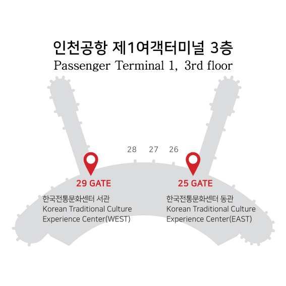 인천국제공항 제1여객터미널 한국전통문화센터 주변