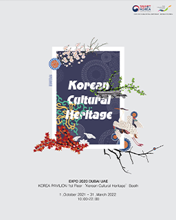 한국의 문화유산관(Korean Cultural Heritage)